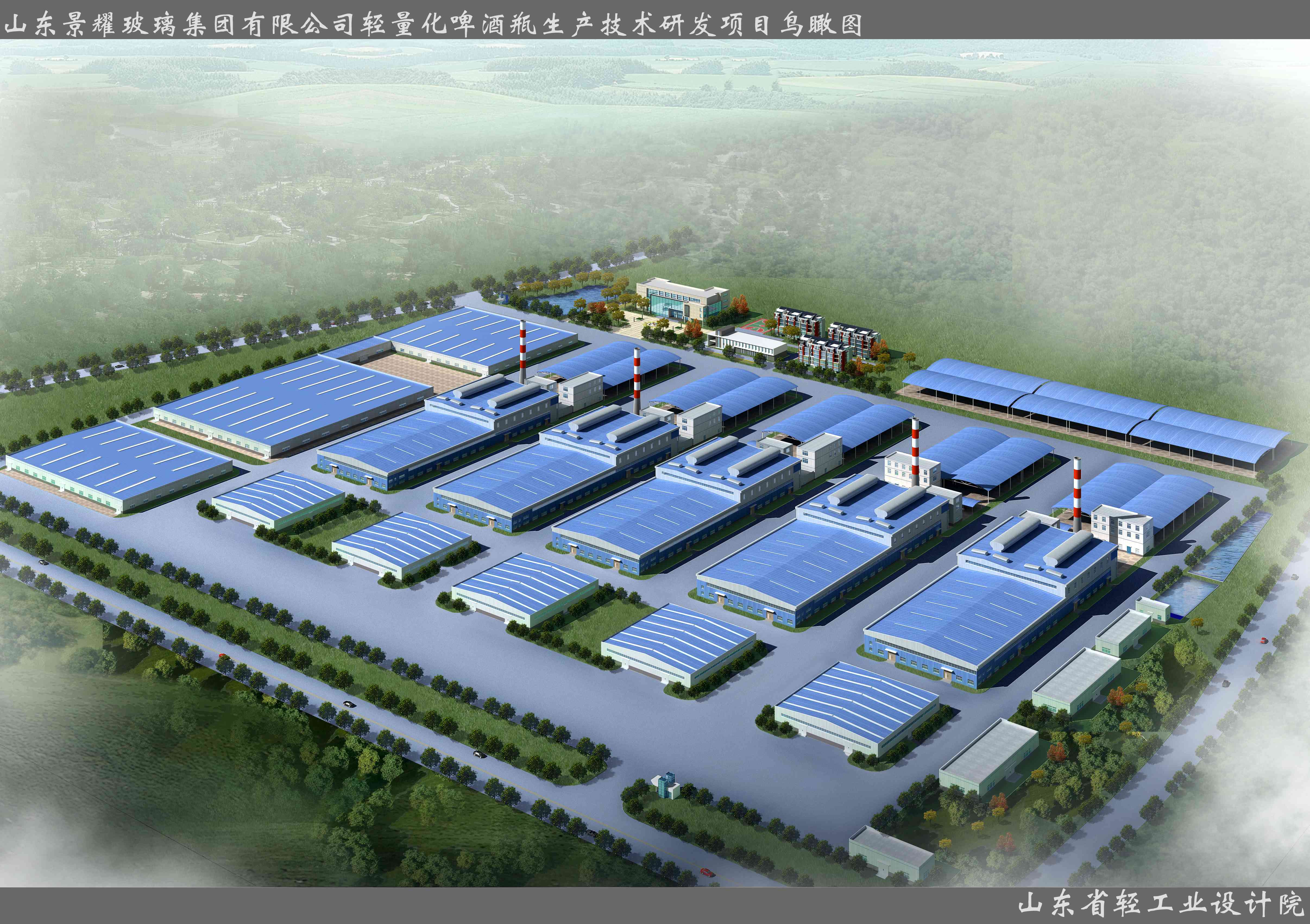 山東景耀玻璃集團有限公司輕量化啤酒瓶生產技術研發(fā)項目
